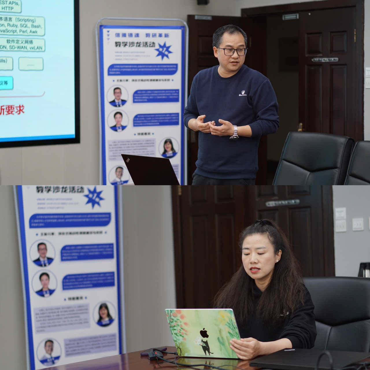 软件学院举办新学期首期“教学沙龙活动”