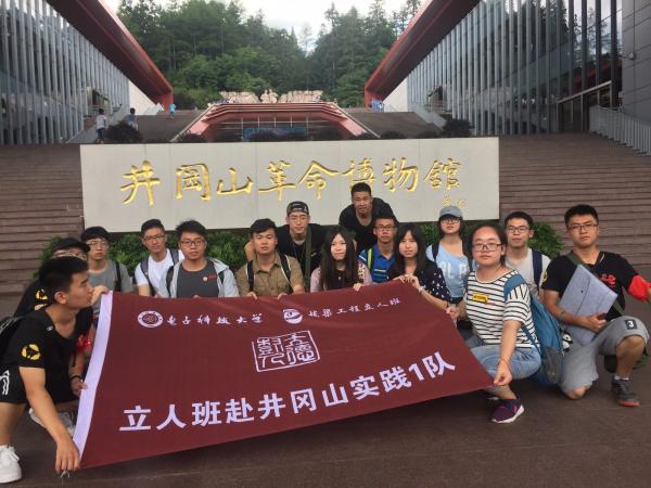 【实践】“立人班”实践队四获全国大学生暑假专项社会实践优秀团队奖