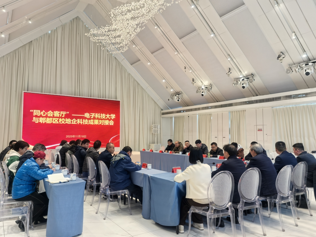 党委统战部联合郫都区委统战部举办第三期“同心会客厅”郫都区校地企科技成果对接会