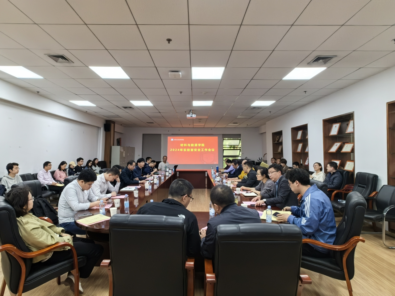 材料与能源学院召开2024年实验室安全工作会议