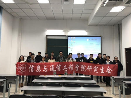 信息与通信工程学院举办研究生学习经验交流会