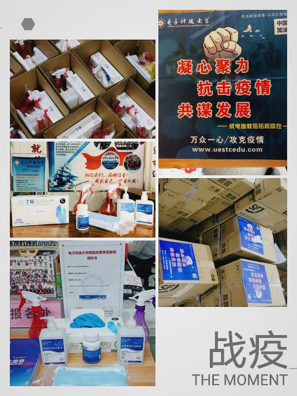 【抗击新冠肺炎】成电继教人积极战“疫”显担当