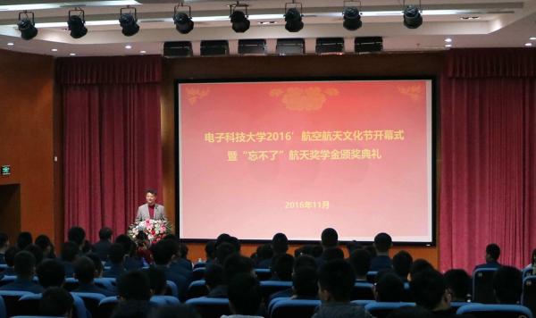 2016年度航空航天文化节开幕