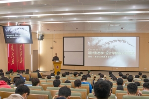 【成电讲坛】清华美院教授邱松讲解设计形态学