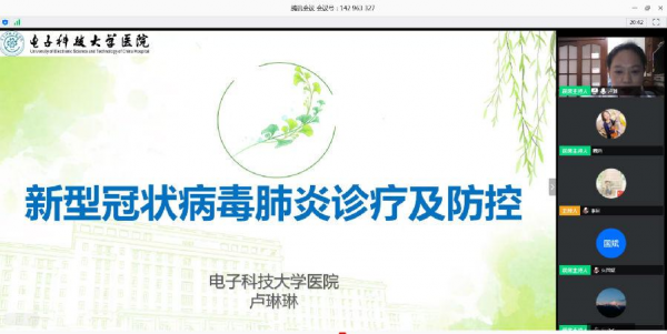 软件学院党委联合校医院党总支开展线上主题党日活动