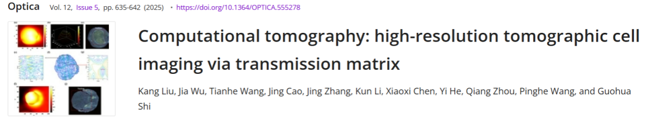 光电学院汪平河教授团队在Optica上发表细胞纳米层析成像重要成果