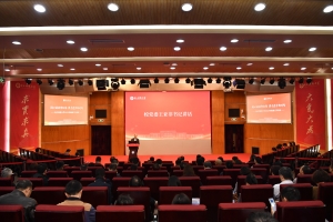 学校召开2023年统战工作会