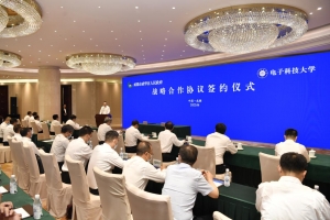 【新征程 创一流】电子科大与成都市成华区签署战略合作协议