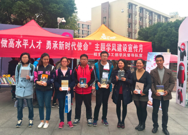 “学风建设宣传月”系列活动推进优良学风