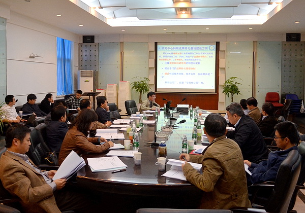 学校举行校级研究中心建设方案论证会