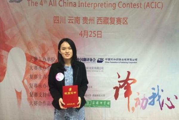 我校学子晋级第四届全国口译大赛（英语）大区决赛