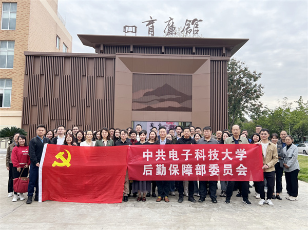 后勤保障部赴四川省高校廉洁文化教育基地参观学习