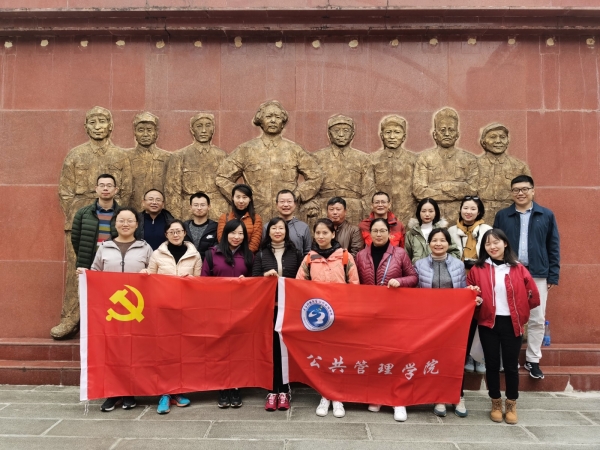 【扶贫在行动】公管学院党委赴康定组织开展“乡村振兴”主题党建活动