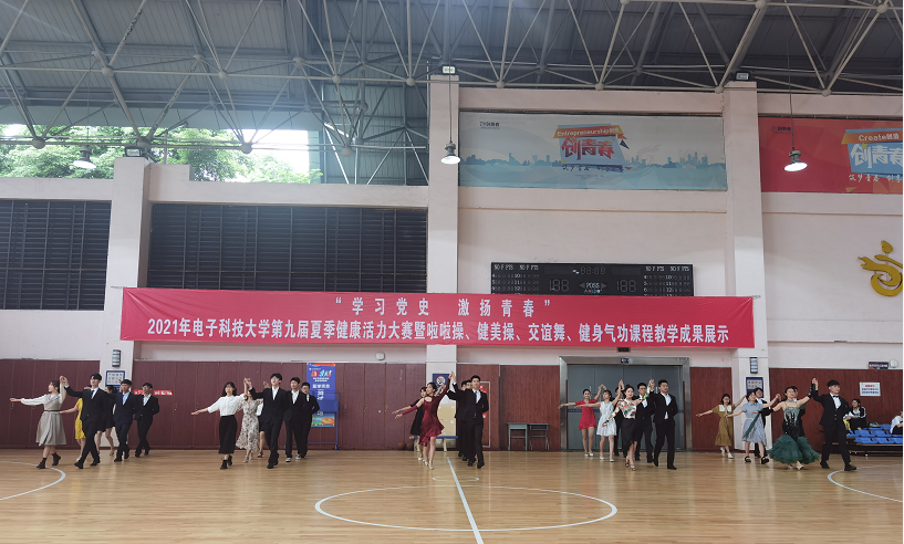 【党史学习教育】“学习党史，激扬青春”第九届夏季健康活力大赛展学子风采