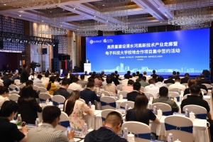 【建校67周年】高质量建设清水河高新技术产业走廊暨电子科大校地合作项目集中签约活动举行