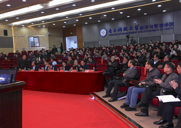 “2018天府前沿技术预见大会”在成电举行