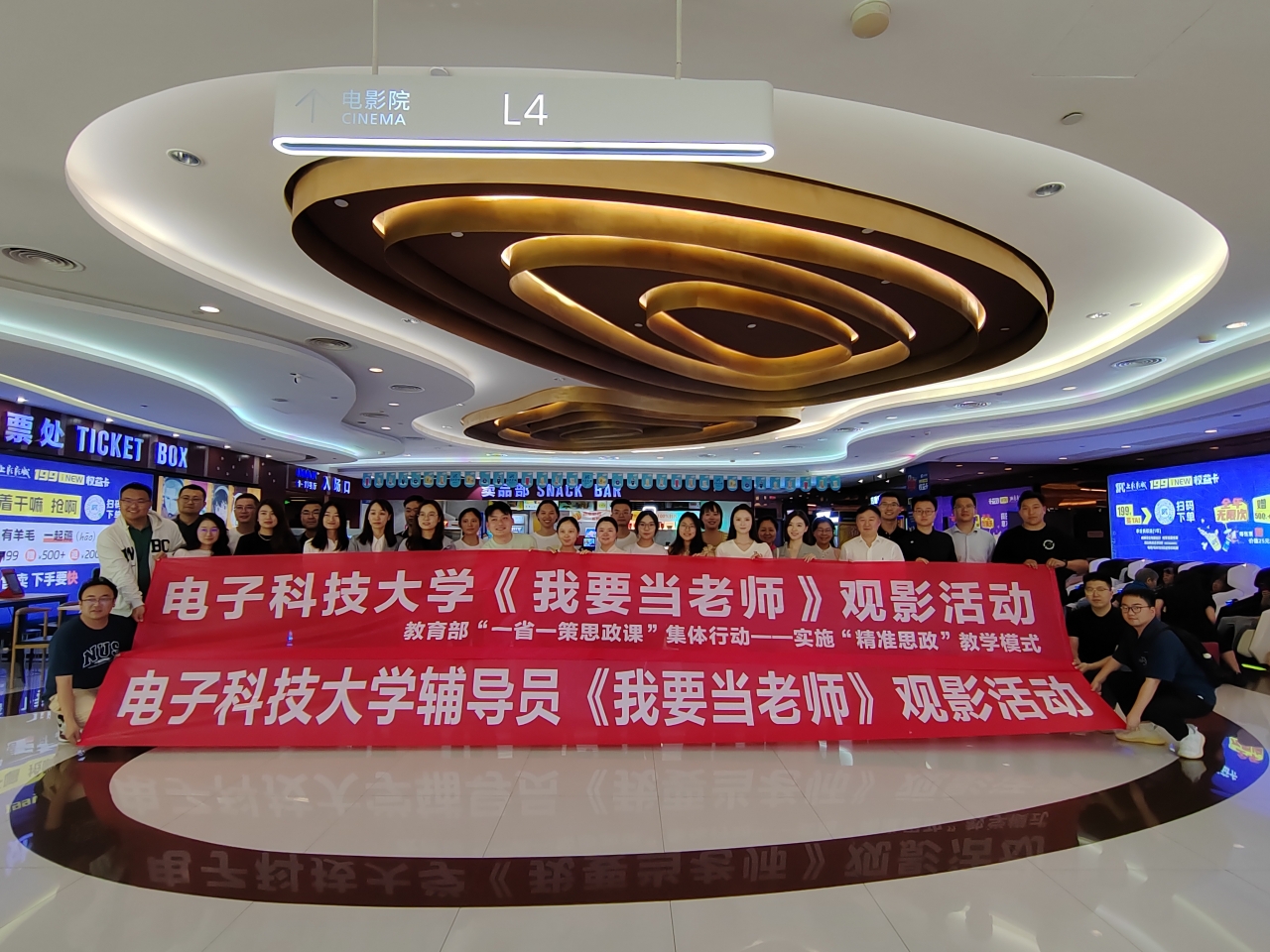 我校辅导员集体观看全国思政课教师题材影片《我要当老师》