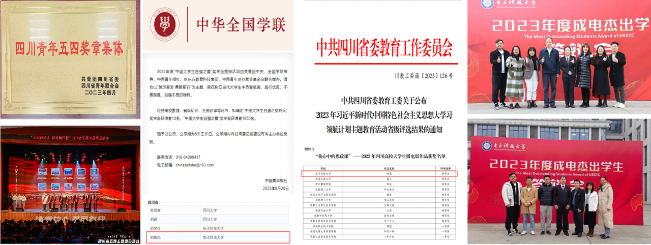 【三全育人】电子学院：立足新起点，展现新面貌，扎实推进学生工作高质量发展取得新突破