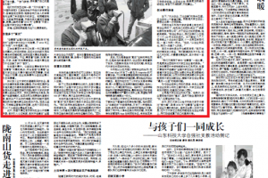 【中国科学报】让更多大学生涌向星辰大海