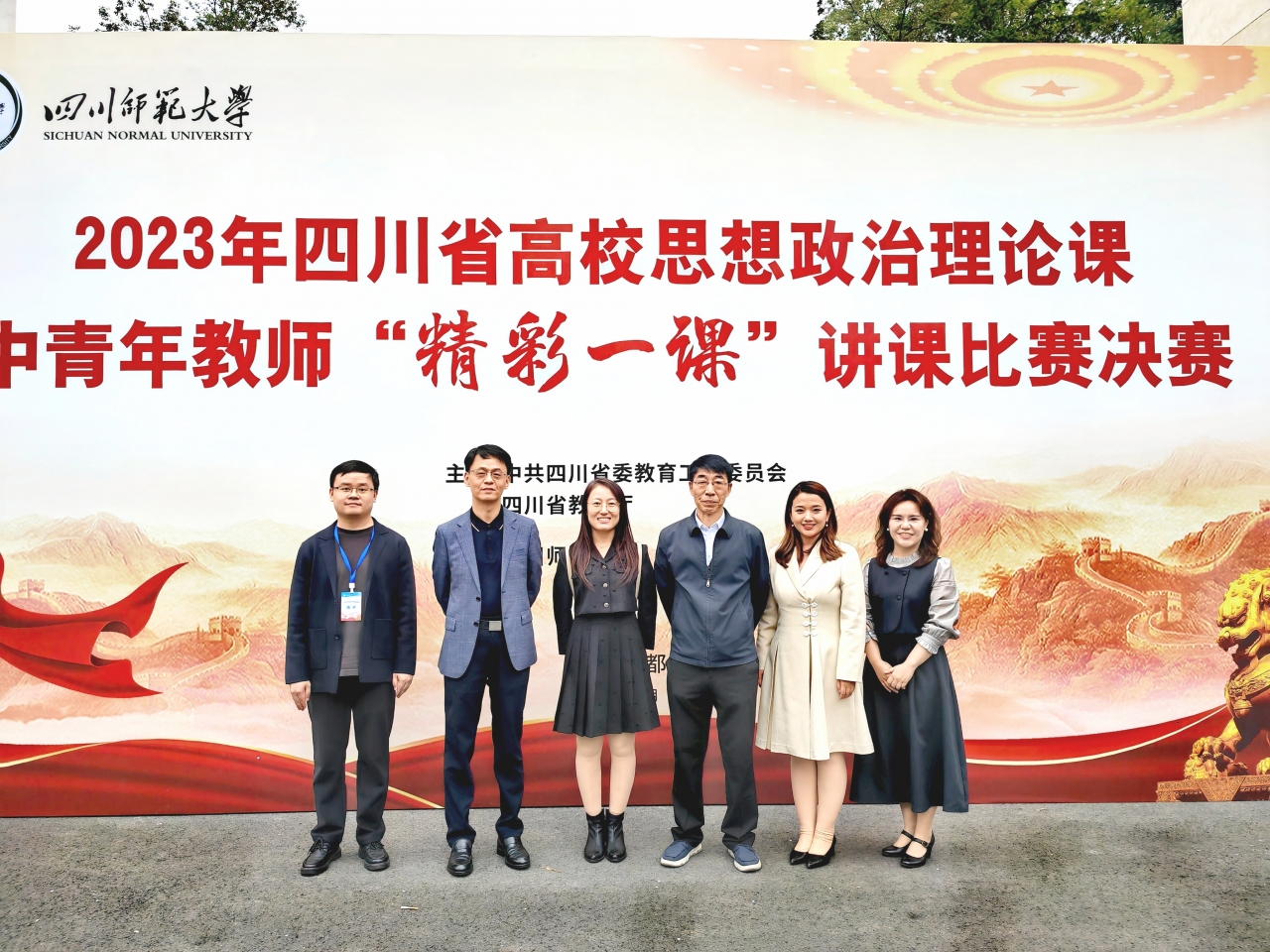我校教师在2023年四川省高校思想政治理论课“精彩一课”讲课比赛中获得佳绩