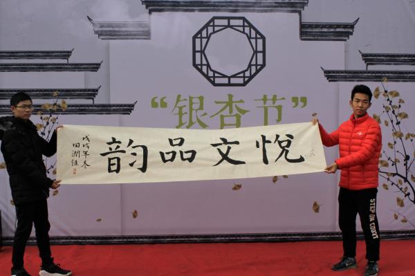 【银杏节】“悦文品韵”社团展览绽放传统文化韵味