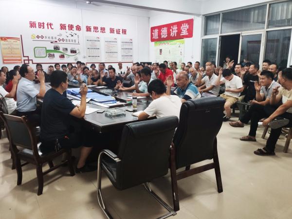 集体经济组织选举大会.jpg 集体经济组织选举大会.jpg