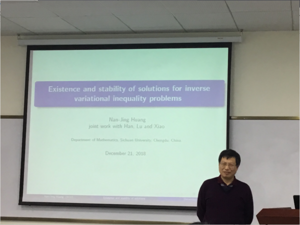 四川大学黄南京教授做客学术沙龙