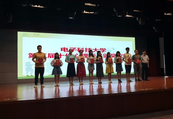 首届朋辈“心”成长风采大赛决赛暨2018心理健康节闭幕式举行