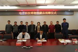 校友助力电子科技博物馆征集“重量级”藏品