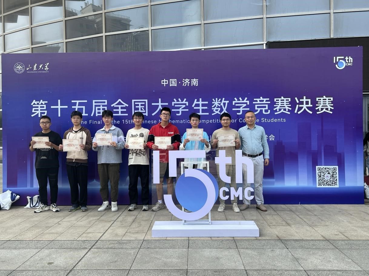 一等奖+3，成电学子在全国大学生数学竞赛中再创佳绩