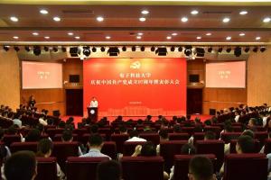 学校隆重举行庆祝中国共产党成立97周年暨表彰大会