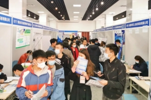 电子科大举行春季双选会  120余家企业来校揽才