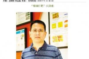 科学新闻：“精确打靶”头颈癌