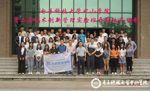 喜讯！中山学院顺利通过广东省大学生创新创业教育示范学校复评