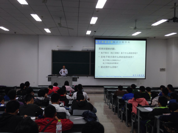 电工学院探索新生教育课新模式