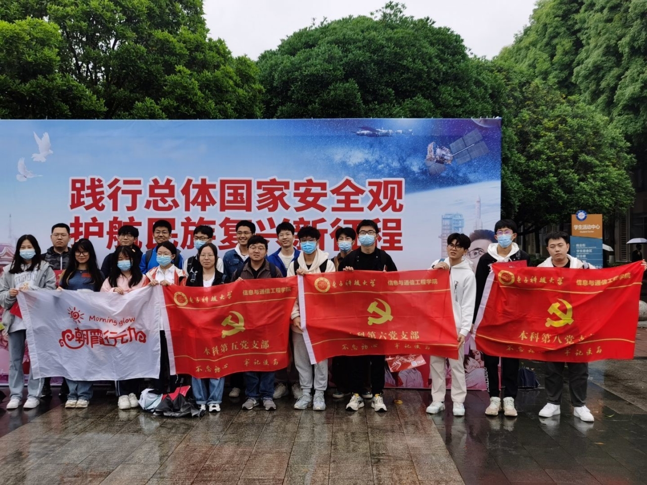 信通学院举办“E路有我”全民国家安全教育日主题活动