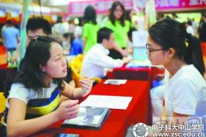 中山日报：电子科大中山学院举行2015届毕业生招聘会 现场百台IPAD 实现无纸化招聘