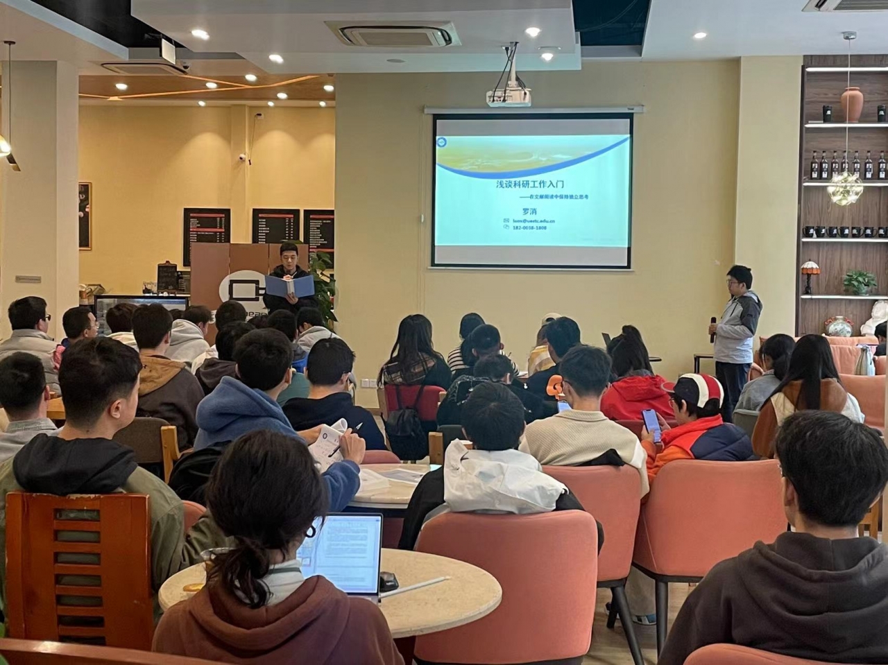 【成电下午茶】罗消研究员作“浅谈科研工作入门——在文献阅读中保持独立思考”专题分享
