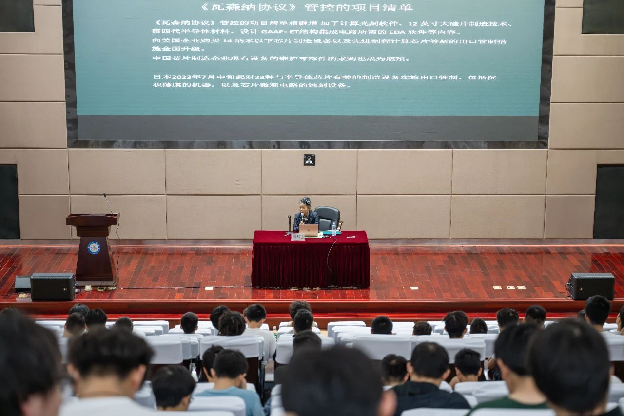 【成电讲坛】张利华校友分享对发展新质生产力的思考