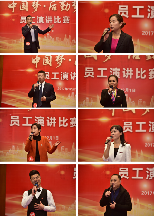 四川省高校“中国梦·后勤梦”员工演讲比赛在我校举行