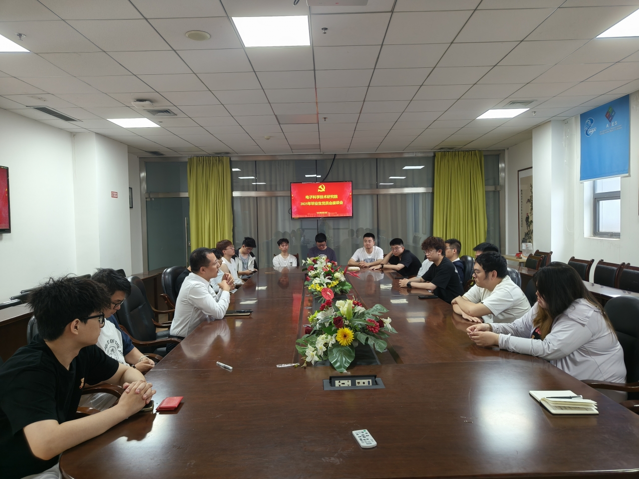 电科院召开2025届毕业研究生党员座谈会