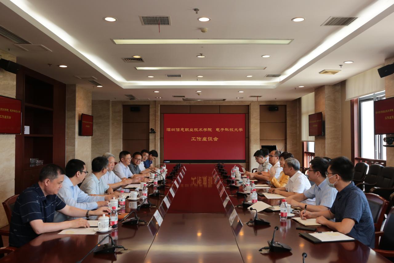我校与深信院共商推进深圳电子信息产业技术研究院建设