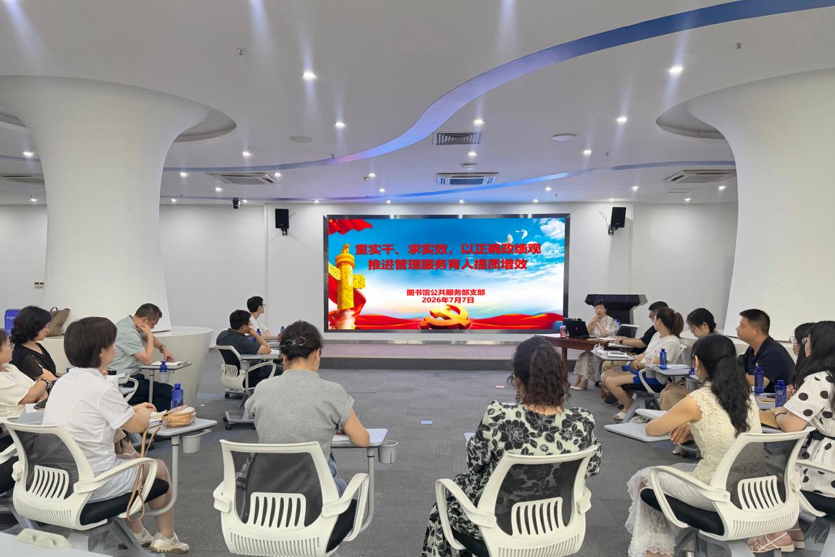 学校基层党组织深入开展党员基本培训集中大课交流研讨（三）