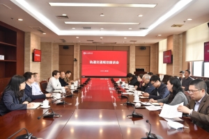 成都市规划和自然资源局来校交流轨道交通规划事宜