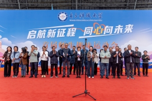 学校首届师生趣味运动会举行：近两千师生“启航新征程，同心向未来”