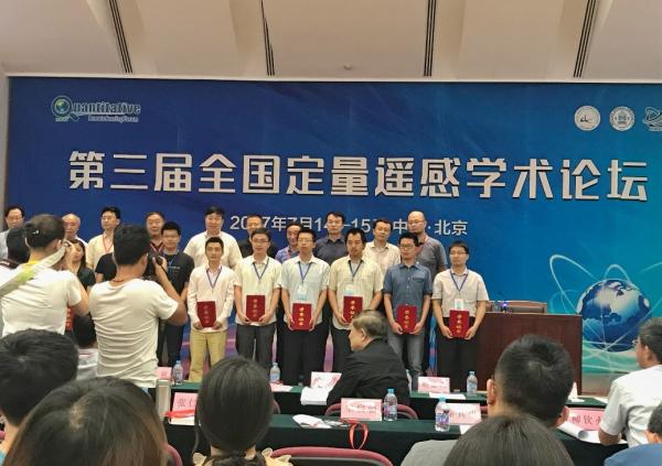 资环学院全兴文博士获首届“李小文遥感科学青年奖”