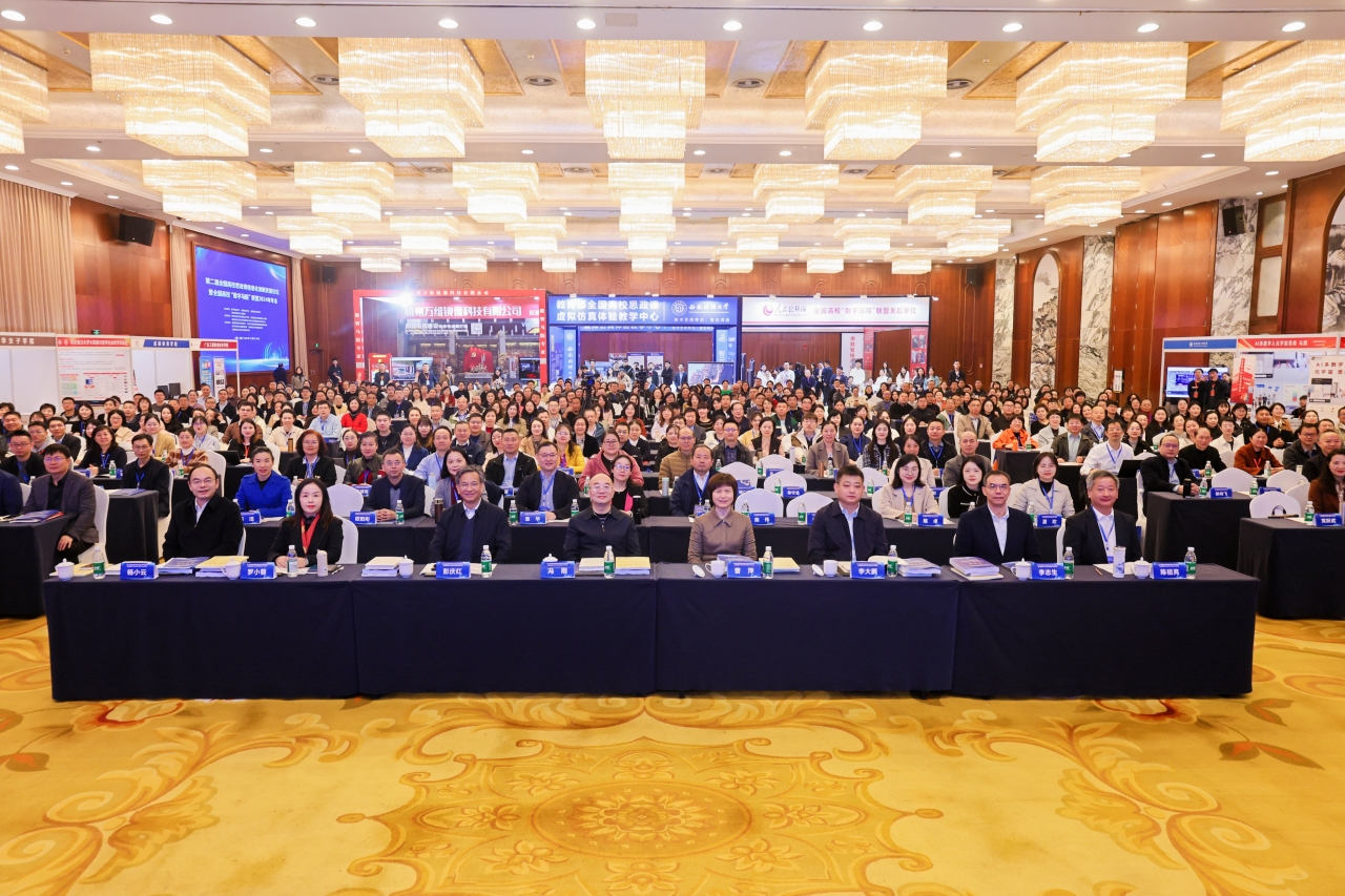 图6:11月23日至24日,我校联合西南财经大学、成都信息工程大学、《思想教育研究》编辑部共同举办第二届全国高校思政课信息化创新发展论坛暨全国高校“数字马院”联盟2024年年会.jpg 图6:11月23日至24日,我校联合西南财经大学、成都信息工程大学、《思想教育研究》编辑部共同举办第二届全国高校思政课信息化创新发展论坛暨全国高校“数字马院”联盟2024年年会.jpg