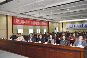 学校党委中心组集中学习党的十九大报告