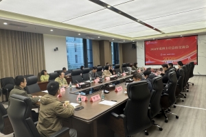 自动化学院召开2024年度班主任总结交流会