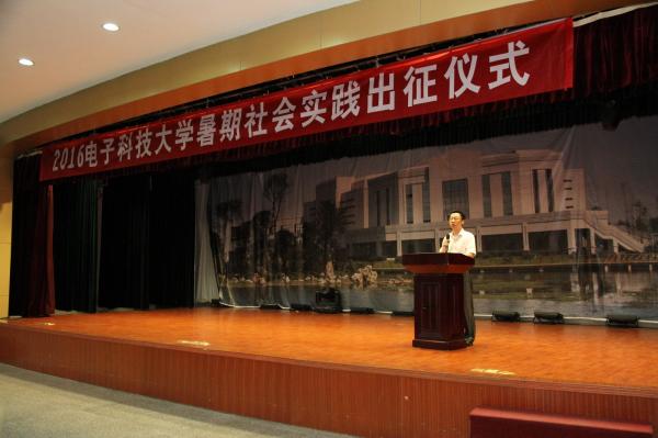 【实践】学校676支暑期社会实践队伍出征